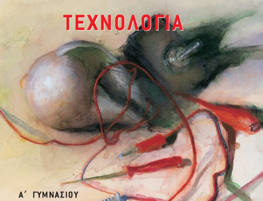 Εικόνα επιλογής